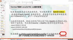 Linux下，Oracle数据库的安装--oracle18c