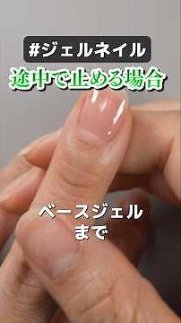[Can You Stop Mid-Manicure?] Essential Rules for Pausing Your Gel Nails #GelNails #SelfManicure #...
