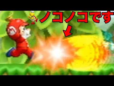 I tried out the most insane glitch in Mario history.