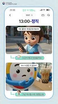 'Cheongbaegi and Gwonigi's Integrity Daily Log' [2026 Public Participation Integrity Content Cont...
