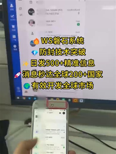 ws群发 ws产号 ws引流 ws超链 绿标号 蓝标号 #ws群发 #磐石系统 #引流 #ws产号系统 #矩阵系统 #ws绿标号