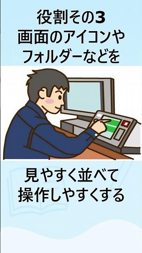 【IT基礎】OSってなに？スマホが動く“土台”を1分で解説