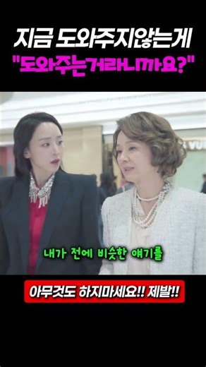 백화점 회장의 도움은 필요없다는 사라킴#레이디 두아#넷플릭스