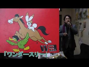 武ちゃんの歌 ワンダー3「ワンダースリー」