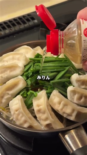 【帰宅後10分・節約ワンパン！】冷凍餃子×もやし×ニラでボリューム満点！旨味ドバッと餃子鍋ハック🥟🍲✨