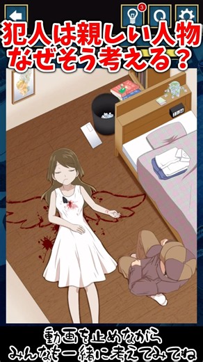 Was the Culprit Someone Close? [3-Minute Mystery Game Stage 83 Finale] #MysterySolving #MysteryGa...