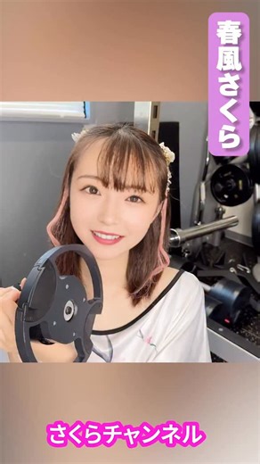 春風さくら on Instagram: "ぷるぷるしてるの見ないで…！ 🌸♨️ こんばんわ～！春風さくらで～す 💖♨️🌸 🔥 今回は温泉とは違いますが、私のヨガ・フィットネスシーンをお届けします！これからも応援してね🎶 📢 続きを見たい方は、こちら👇✨ 📺 YouTube「さくらチャンネル」📹 https://www.youtube.com/@sakura-onsen 📺 YouTube「さくら舞い散るチャンネル」📹 https://www.youtube.com/@sakuramaichiru-q5v 春風さくら公式X https://x.com/sakuraspwind 春風さくら公式Instagram https://www.instagram.com/sakura.harukaze2024/ 🎥 もっと見たい人は… 🎥 💎 myfans「春風さくら」💖 https://myfans.jp/SakuRaRa 💎 Fantia「春風さくら」💖 https://fantia.jp/fanclubs/522227 ※プロフィールを見てね♪ 🎥更にもっ