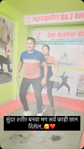 5.1K views · 997 reactions | सुंदर शरीर बनव मग सर्व काही छान दिसेल.. ".# gymmotivation#gymlife#selflove # hardwork#workout#challenge | Pooja Pawar | Facebook