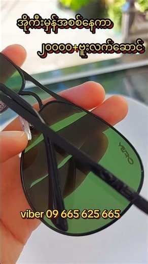 #mystore #latestinbeautylineupproducts #eyewear