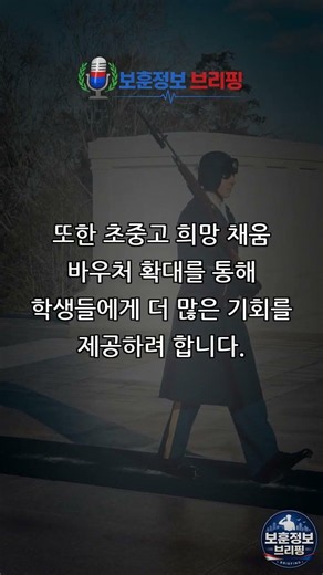 [국가유공자] 횡성은 더욱 풍요롭고 따뜻한 지역으로 발전할것!