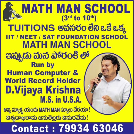Math Man School