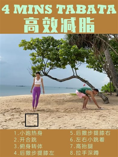 TABATA中年情侣｜抓住一年中快快掉秤的几天 | 健身日記