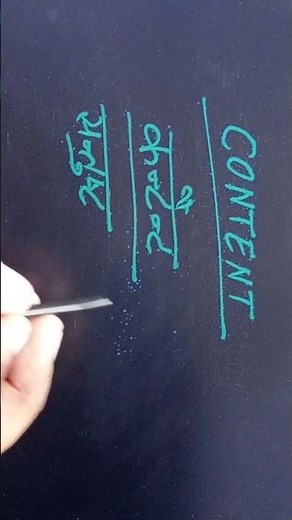 Content Meaning in Hindi,