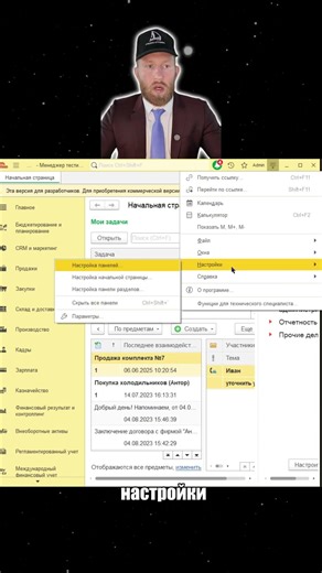 Как настроить отображение по всей системе в 1С ⚡