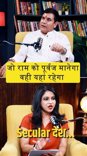 Secularism vs Religion Debate | “Ram, Constitution & Islam” | Shweta Jaya Podcast