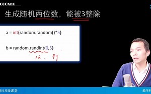 1.1【冒泡排序】-random与randint区别的习题