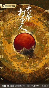 大奉打更人 第一季,大奉打更人1/大奉打更人線上看 - 第01集 - 陸劇線上看 - 99i影城 - 免費電影線上看 - 熱門戲劇線上看