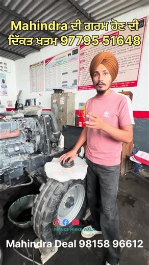 Mahindra overheat problem