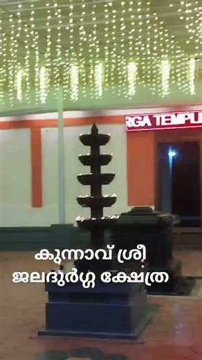 TEMPLE