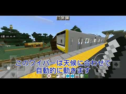 【マイクラ統合版】ワイパーが動く！MCA車両素材No.3公開！