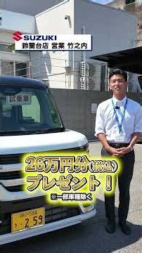 【半期決算】今買うならスペーシア カスタム！🚗🔥