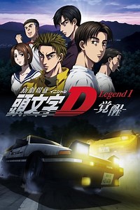 Stream Initial D Legend 1: Awakening (2014): Find it on Netflix, Prime Video, Hulu & more