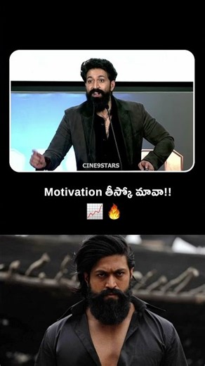 Yash's Powerful Motivational Words on Stage ❤️‍🔥 | Toxic Trailer Launch Event | C9Stars