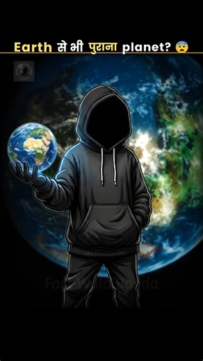 Earth से भी पुराना Planet मिला… और शायद वहाँ Aliens रहते हों! 🤯