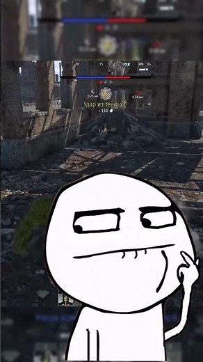 Что, это БЫЛ ВРАГ???