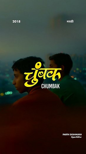 Parth Deshmukh on Instagram: "Chumbak is a story about a 15-year-old boy named Baalu, who works as a table cleaner and waiter. His life takes a significant turn when he encounters Prasanna, a 45-year-old man with intellectual disabilities. This meeting presents Baalu with a complex decision: he must choose between pursuing his dreams or adhering to his moral values. Bhalchandra, known as Balu (Jadhav), is a street-smart teenager working tirelessly at a Mumbai coffee shop with the sole goal of sa