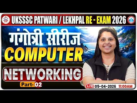 UKSSSC Patwari & Lekhpal 2026 | Uttarakhand Patwari Computer Classes | Networking | By Priyanka Mam