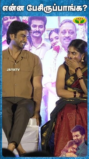என்னவா இருக்கும்..? | DNA Movie Press Meet | Atharvaa Murali Nimisha Sajayan | Nelson Venkatesan