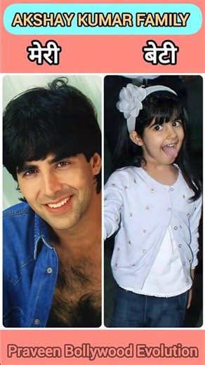 Akshay Kumar ki Puri Family 😍 | Twinkle Khanna | Aarav & Nitara | #Shorts #90s #akshaykumar