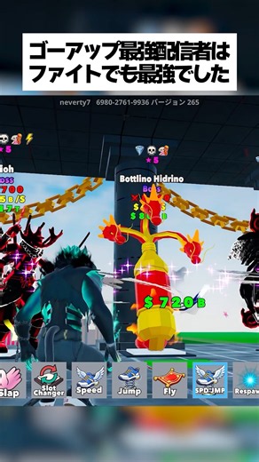 ゴーアップ最強配信者のファイトの基地を見てみると… #ファイトザブレインロット