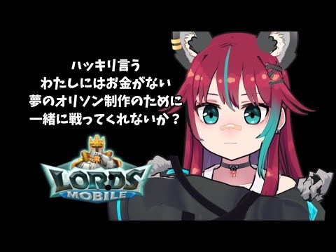 ロードモバイル：雪原の覇者決定戦参加します！！【犬丸じゃじゃみ/Jajami Vtuber】＃Vtuber #犬丸じゃじゃみ #じゃじゃライブ