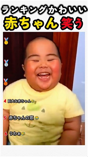 一瞬でうつ気分を吹き飛ばす伝説の赤ちゃんの笑い声👼