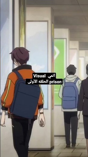 انمي Visual prison الحلقه الأولى القسم الأول