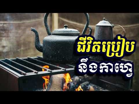 ជីវិតប្រៀបនឹងកាហ្វេ,ស៊ន សារ៉ុង ,Sorn Sarong