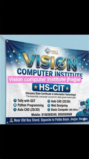 AI नही सीखा तो हो जाएंगे बेरोजगार #ai #education #computer #placement #computerdiploma #jhajjar