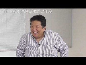 [Interview] Part 2: Tatsumi Fujinami vs. Akira Maeda [Dragon YouTube]