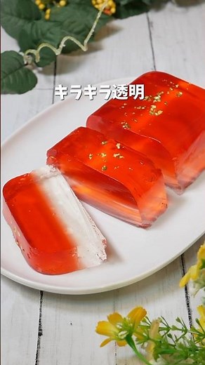 ストロベリーのキラキラ赤いゼリー#簡単レシピ #簡単スイーツ #おうちスイーツ #レシピ