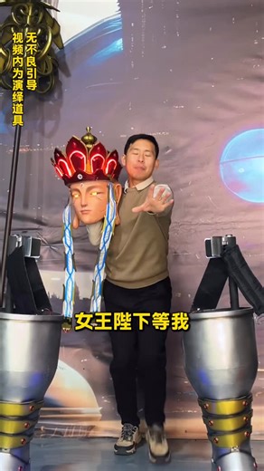 Giant-Robot-Suit-Art on Instagram: "Tang Sanzang Mecha Warrior cos, high-end customization, if you need any customization, contact me on the home page. #cosplayer #stiltswalker #stilts #performance #robotic"