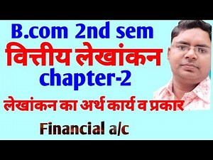 Bcom 2nd semester financial accounting chapter 2 | financial accounting bcom 2nd semester