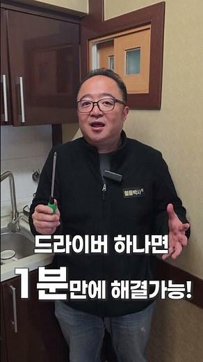 Can sagging sinks/closets be fixed in under 1 minute?!