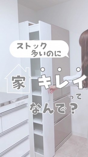 ストック多すぎ？みんなこんな感じ？🤔#便利グッズ #キッチン収納 #すきま収納 #パントリー