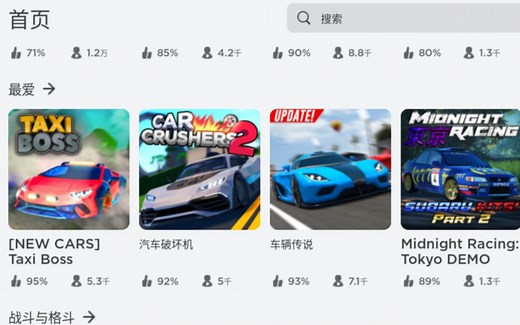 推荐四款roblox超高质量的汽车模拟游戏(2)