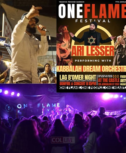 Tsfat’s Lag BaOmer 'One Flame Festival' Comes of Age