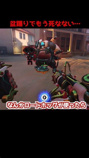 ボブが命を懸けたりリワークを感じたり盆踊りやめたり…#Shorts#オーバーウォッチ