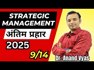 Strategic Management | Antim Prahar 2024 |🔥9/14🔥| Important Questions Answer Strategic Management