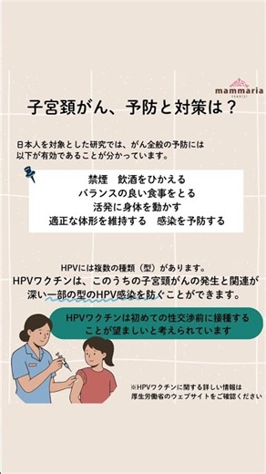 子宮頸がんの原因と初期症状｜20代から必要な検査とは？【産婦人科医が解説】